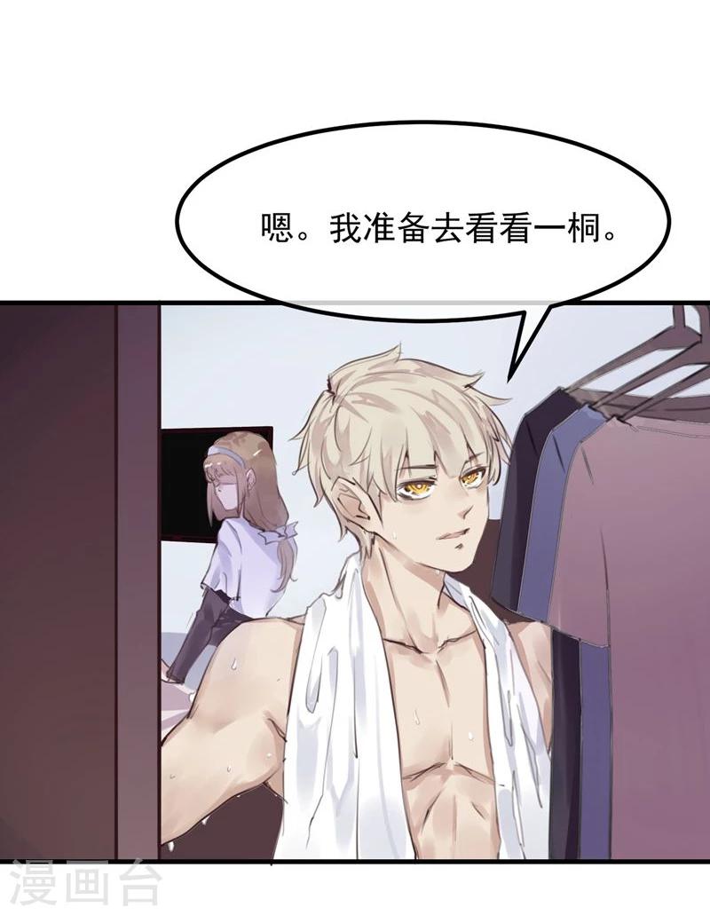 第17话 总裁的心愿5