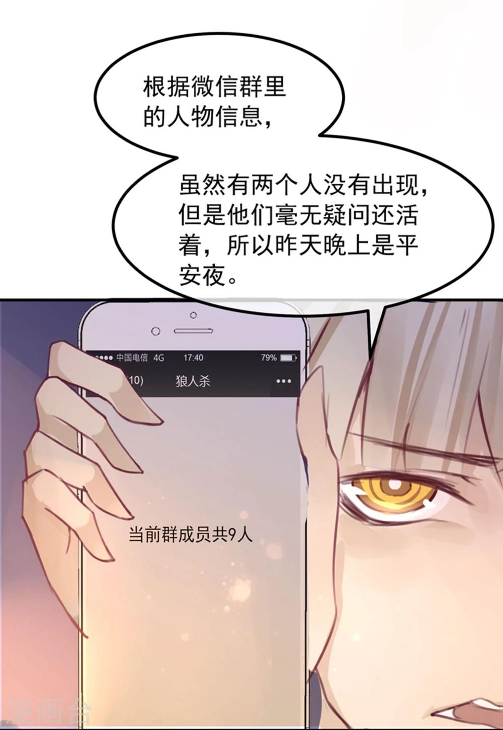 第12话 教授的秘密13