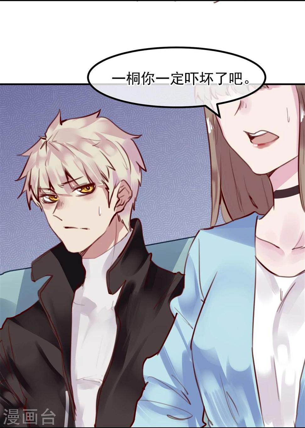 第24话 违背游戏规则31