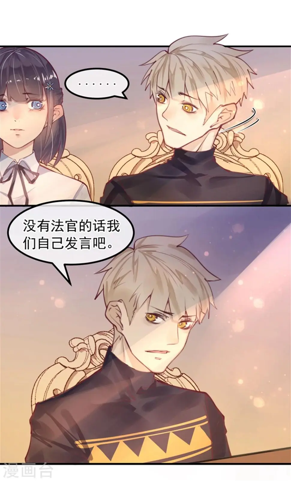 第12话 教授的秘密12