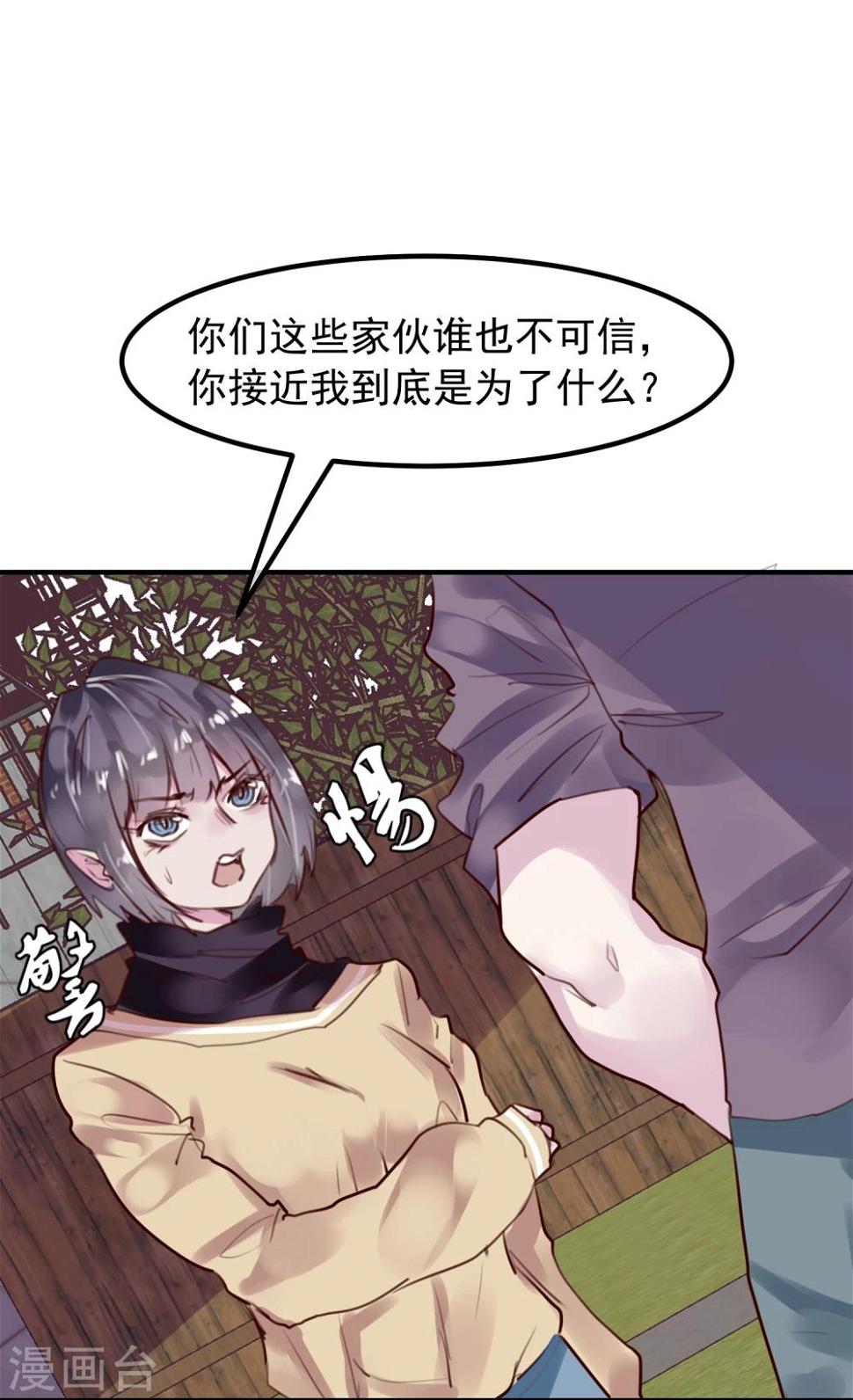 第25话 恶毒的种子45