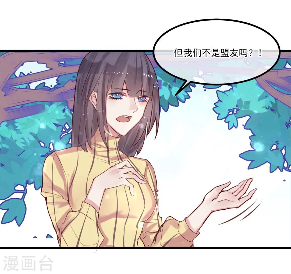 第5话 如果他是狼人14