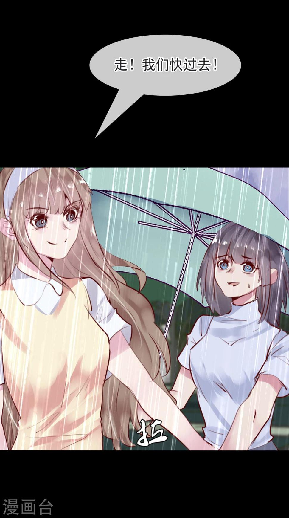 第30话 背叛的感觉10