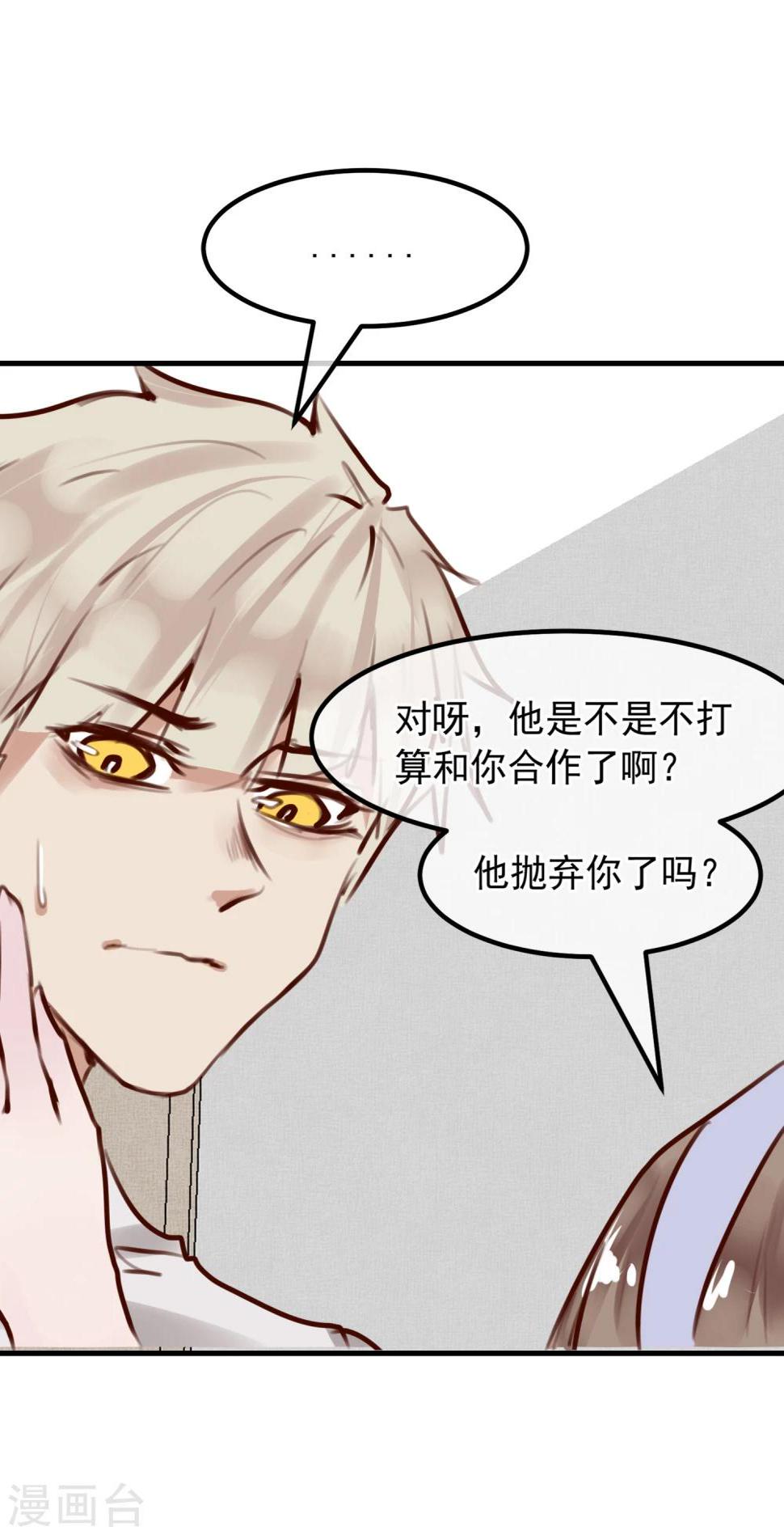 第30话 背叛的感觉42