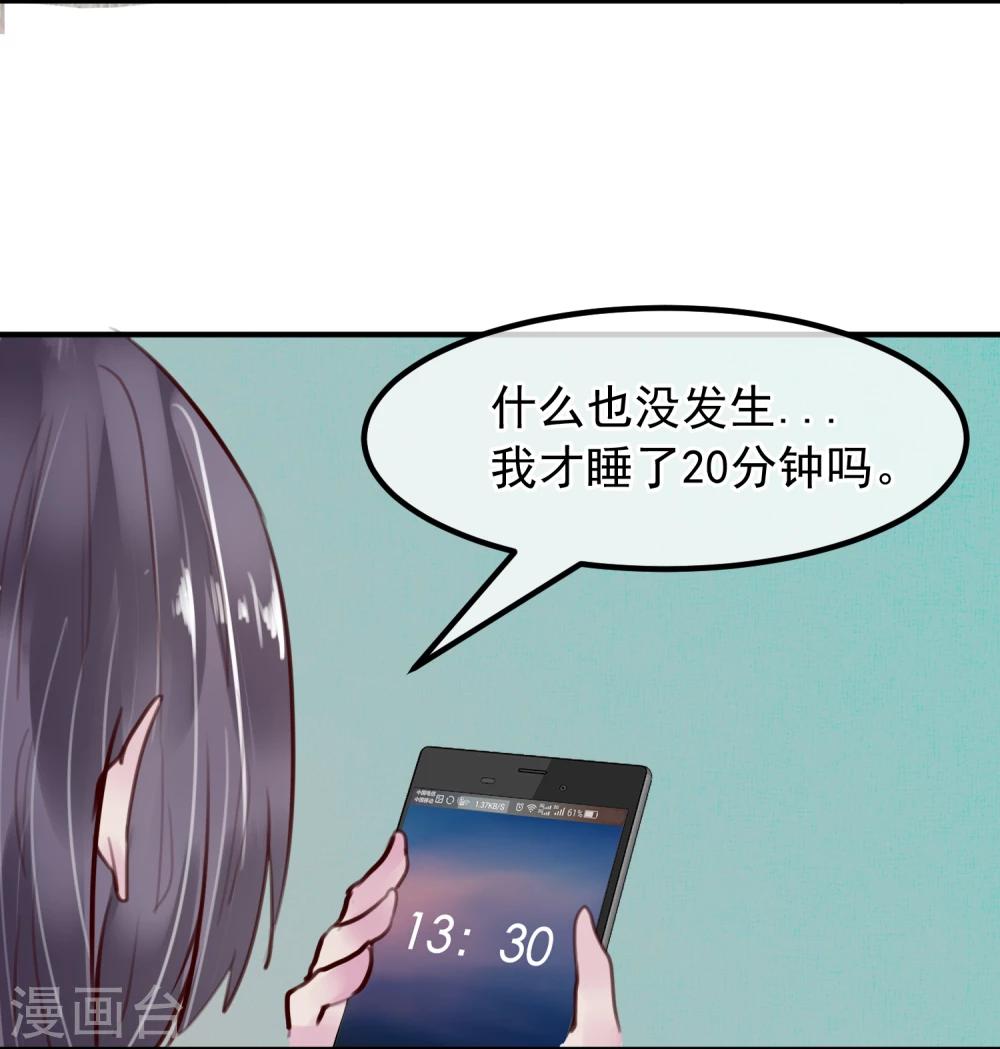 第26话 闺蜜与男友23