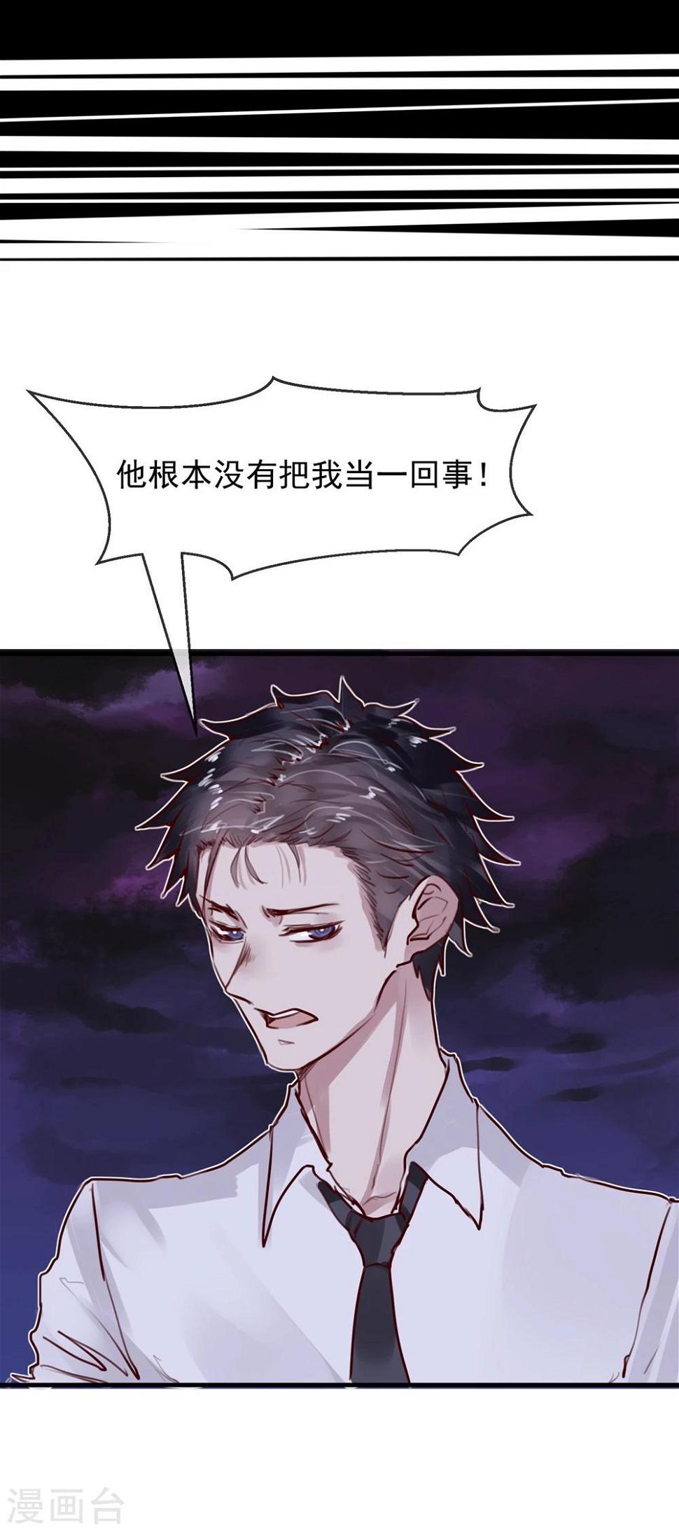 第21话 兄弟战争37