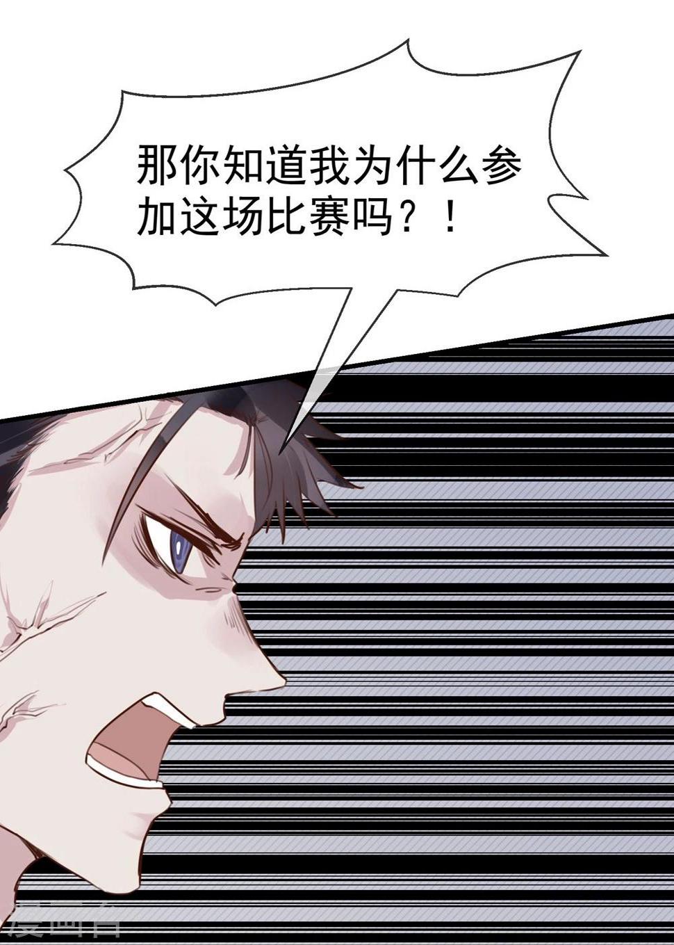 第21话 兄弟战争24