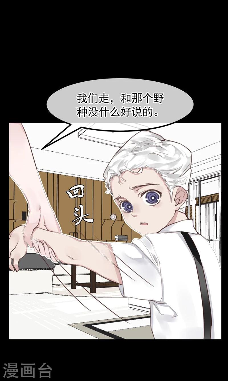 第18话 总裁的小时候7