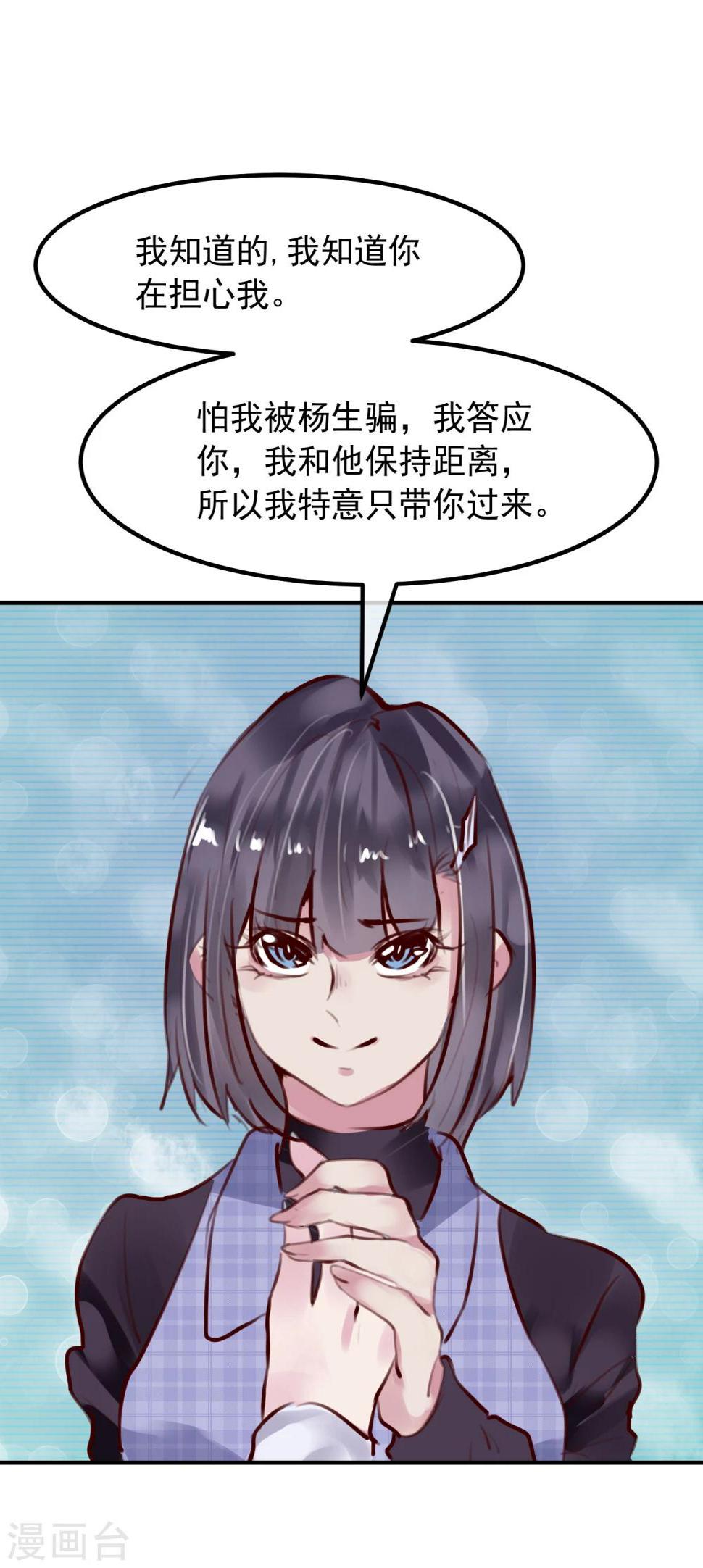 第31话 我相信他23