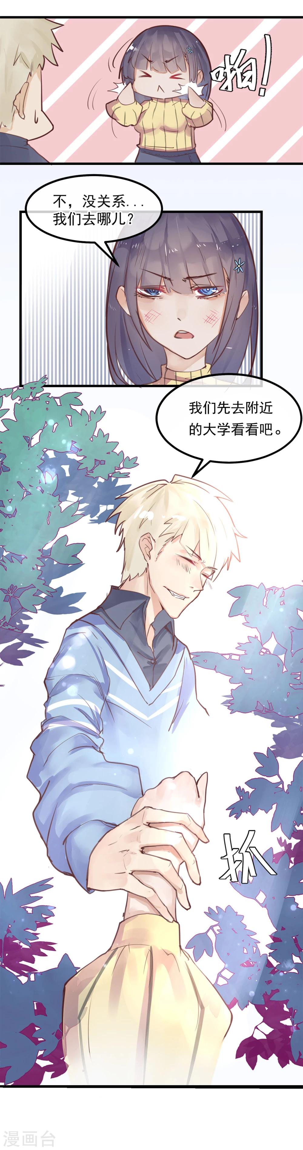 第3话 与杨生见面50