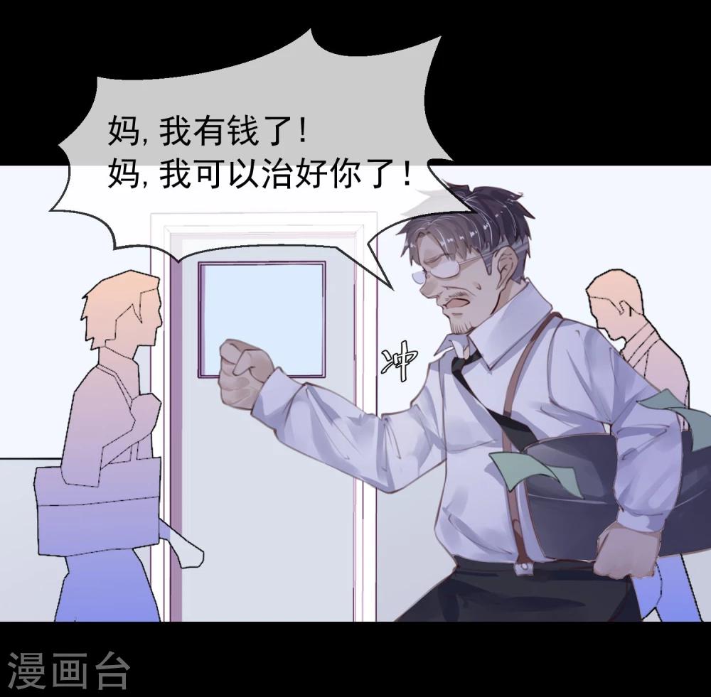 第13话 第一个死去的人33