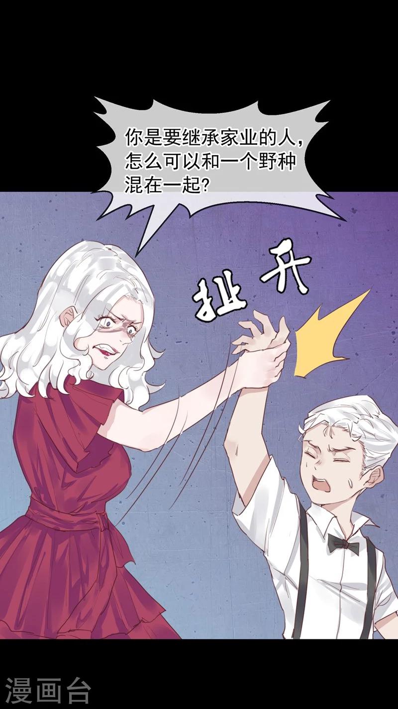 第18话 总裁的小时候22