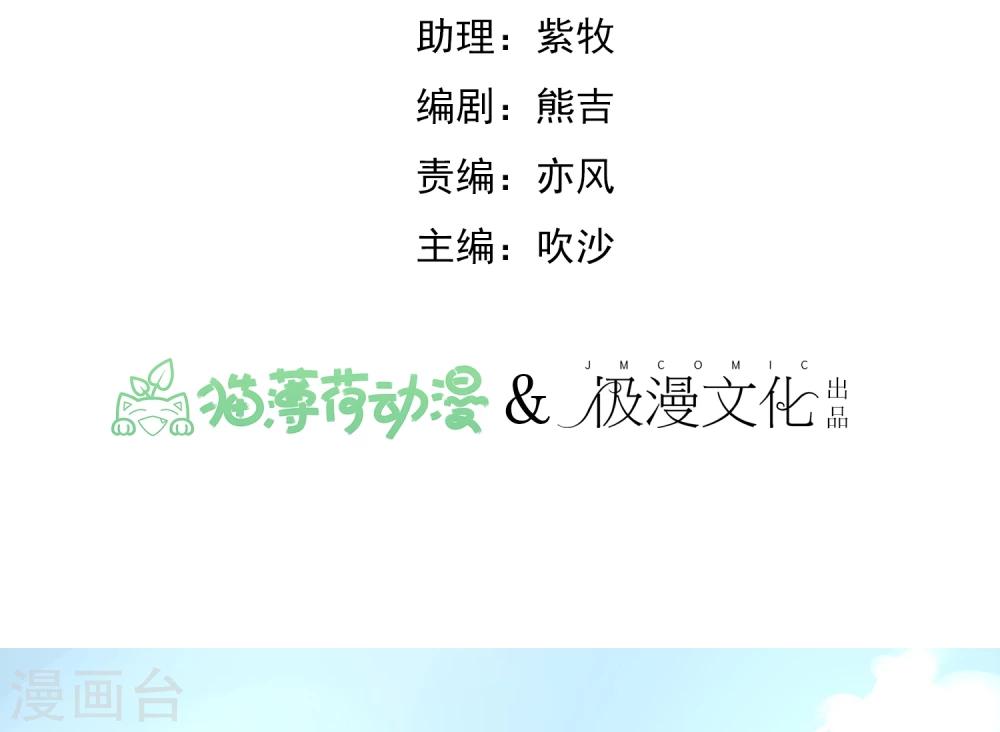 第7话 我也是平民1