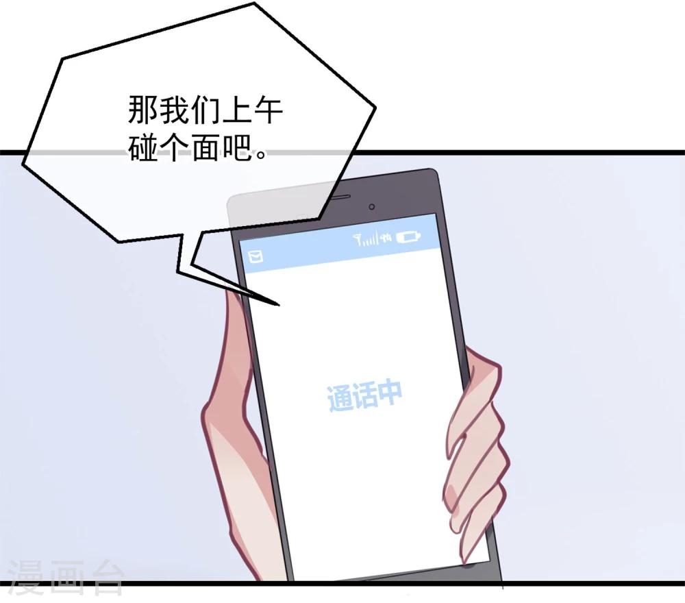 第3话 与杨生见面30