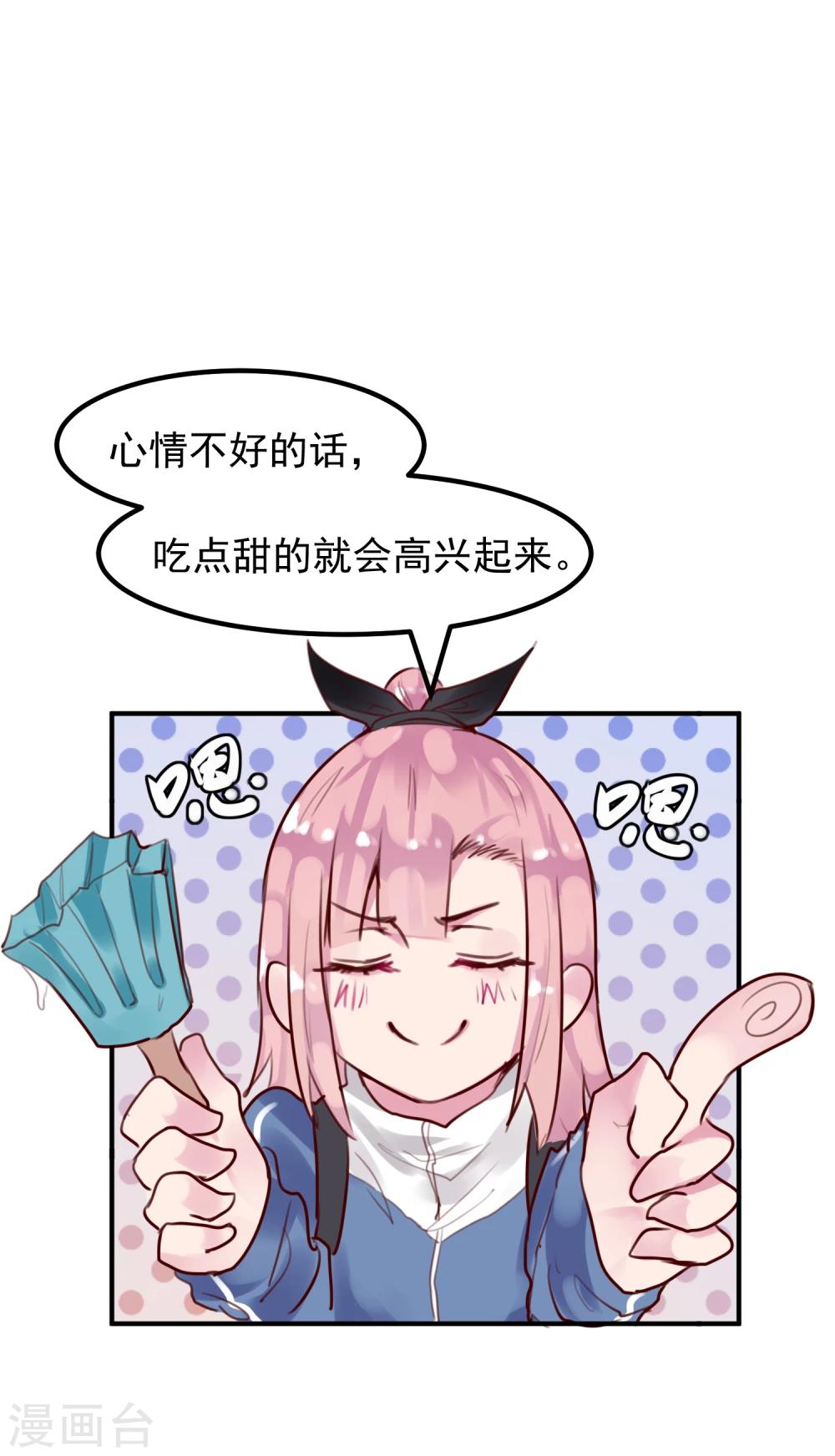 第26话 闺蜜与男友37