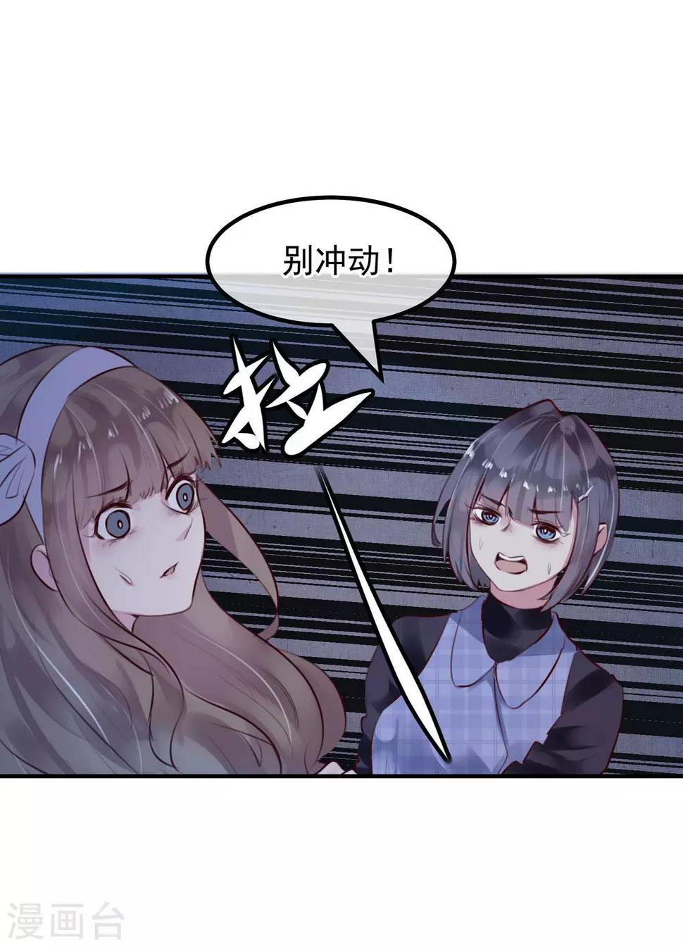 第32话 黑暗游戏2