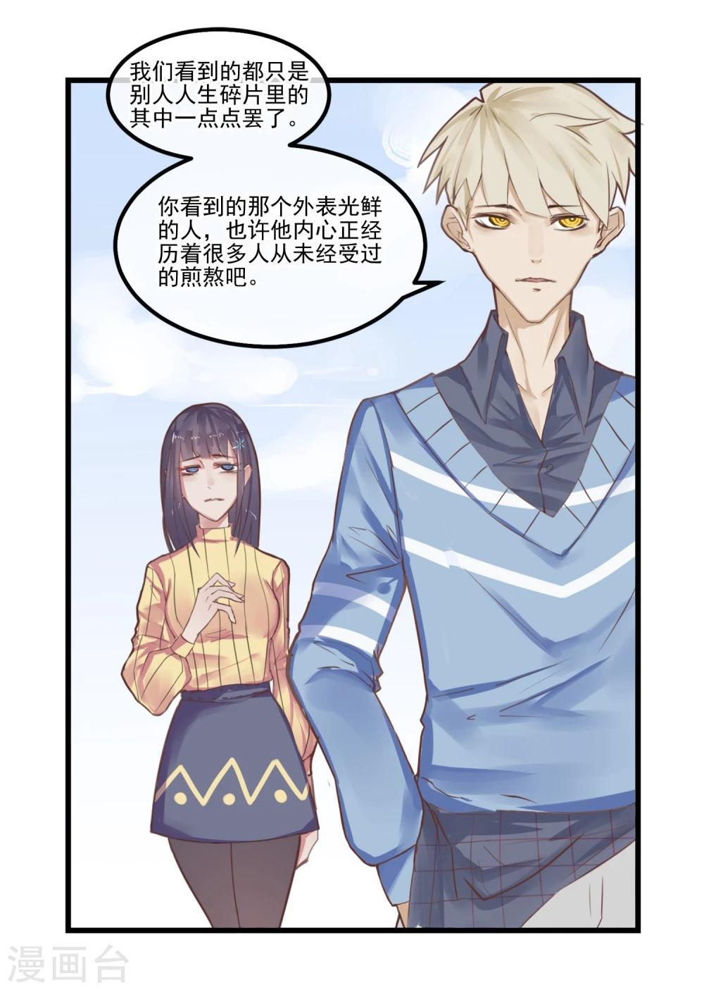 第4话 绝对不要相信任何人31