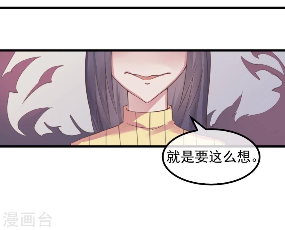 第4话 绝对不要相信任何人49