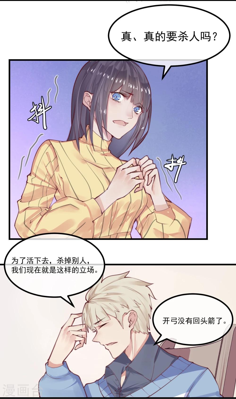 第11话 公投开始5