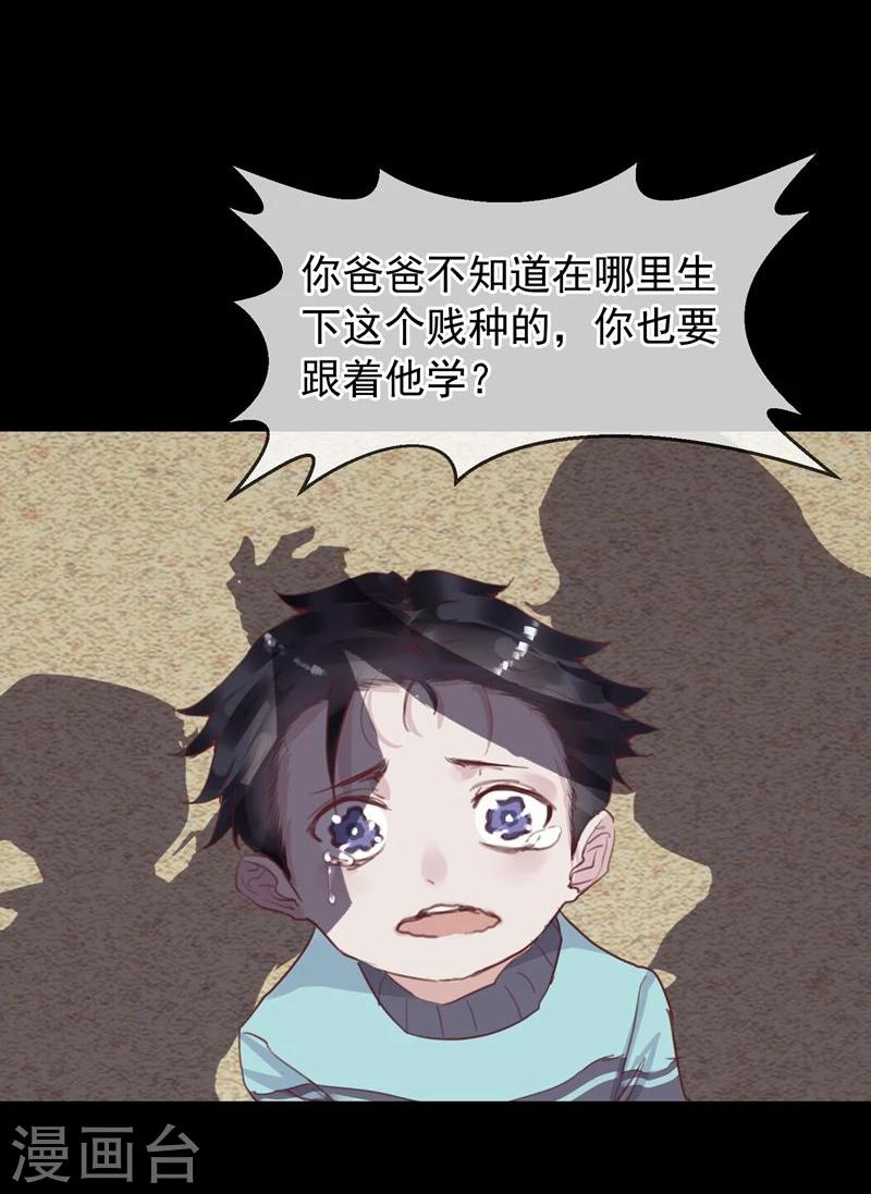 第18话 总裁的小时候23