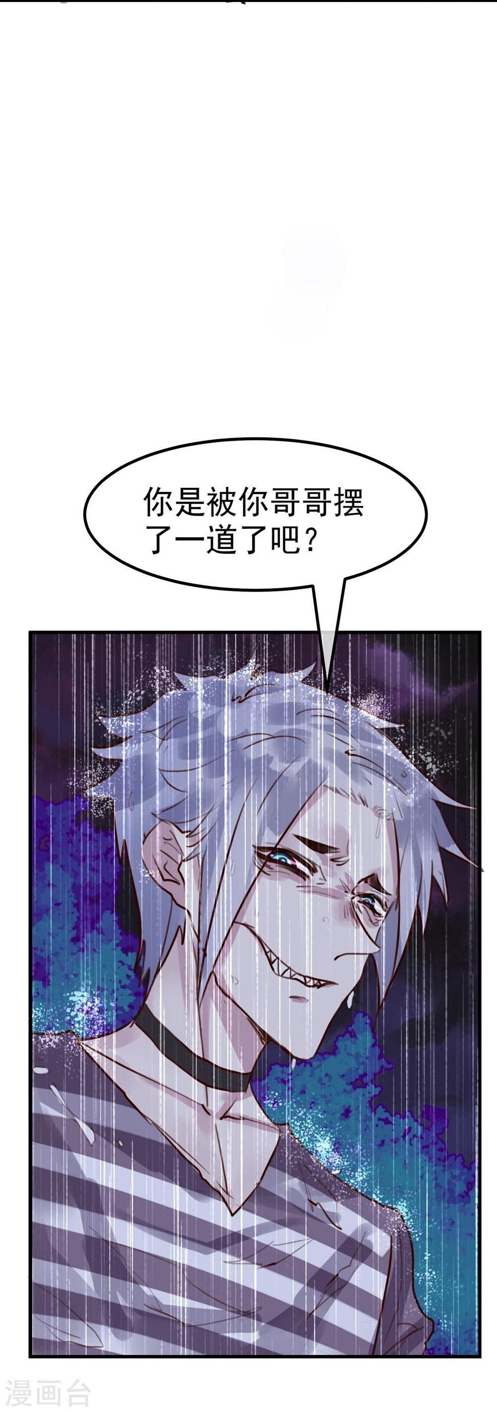 第21话 兄弟战争53