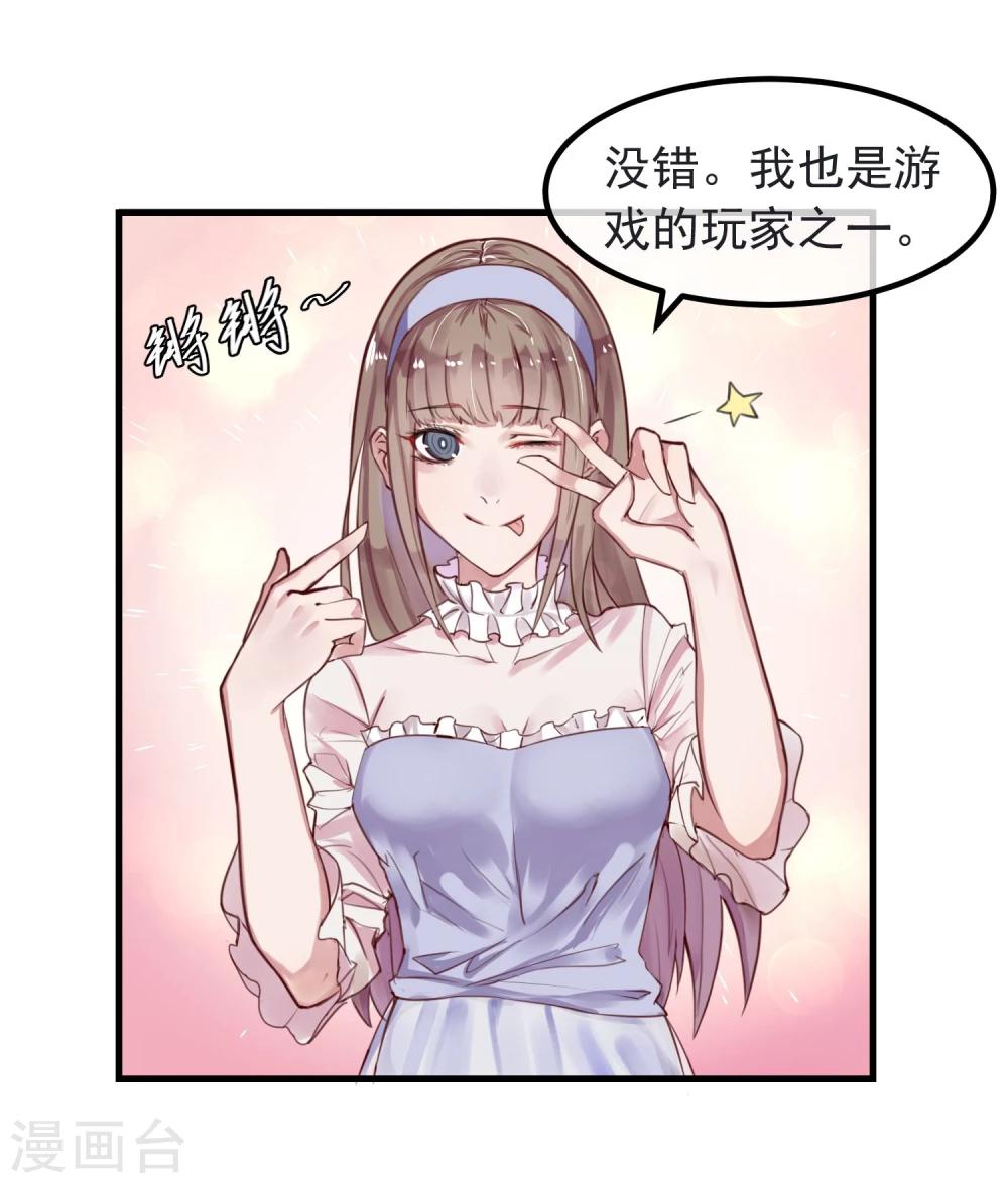 第7话 我也是平民29