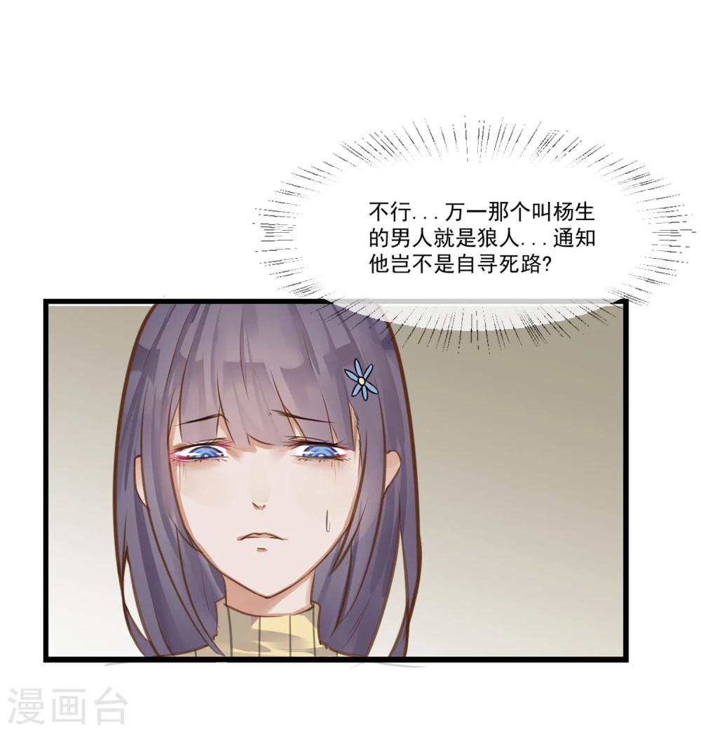 第3话 与杨生见面17