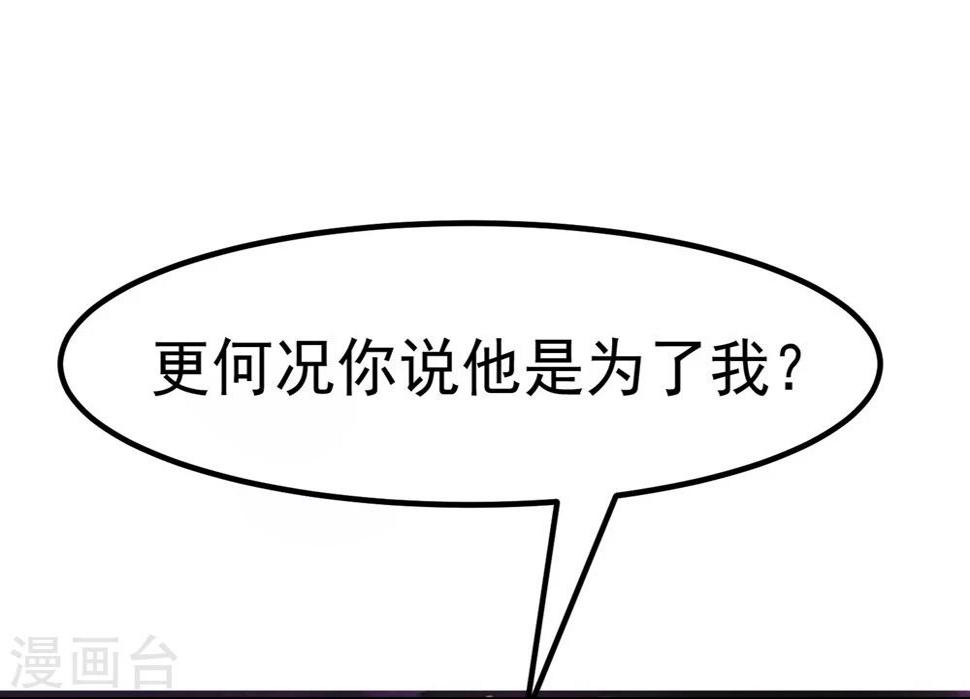 第21话 兄弟战争38