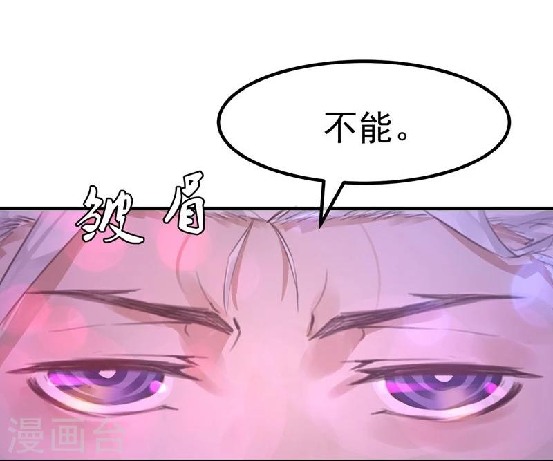 第17话 总裁的心愿38