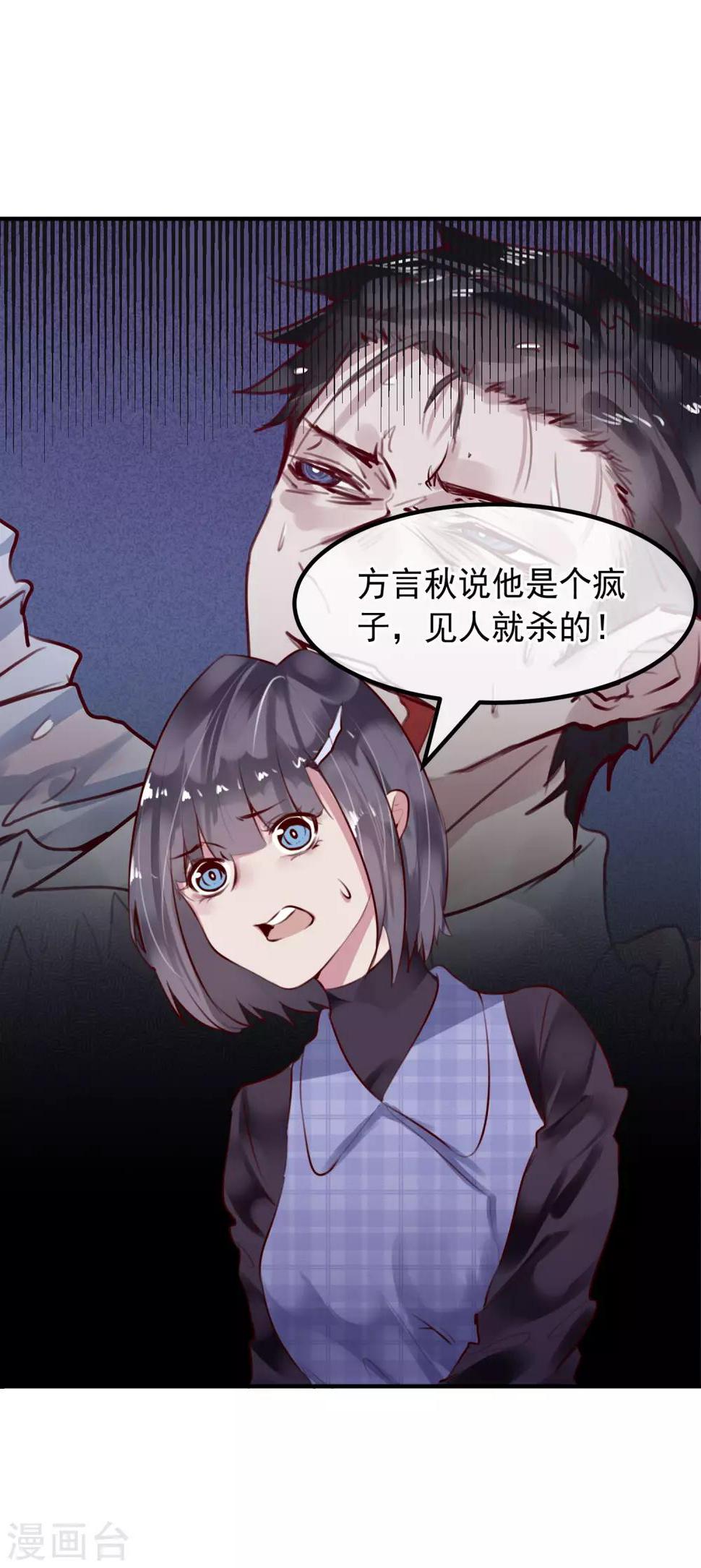 第32话 黑暗游戏3