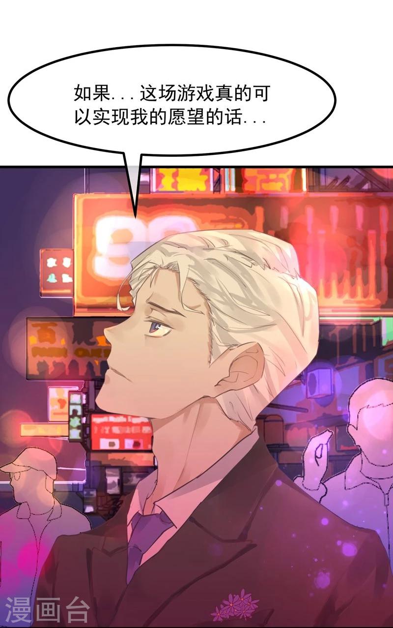 第17话 总裁的心愿42