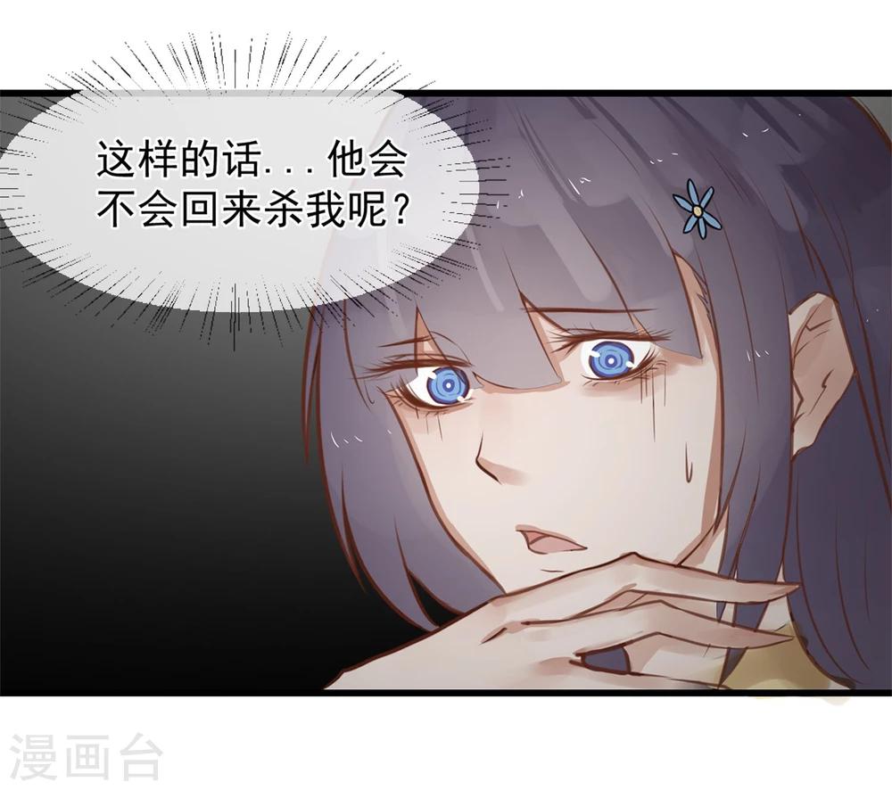 第3话 与杨生见面14