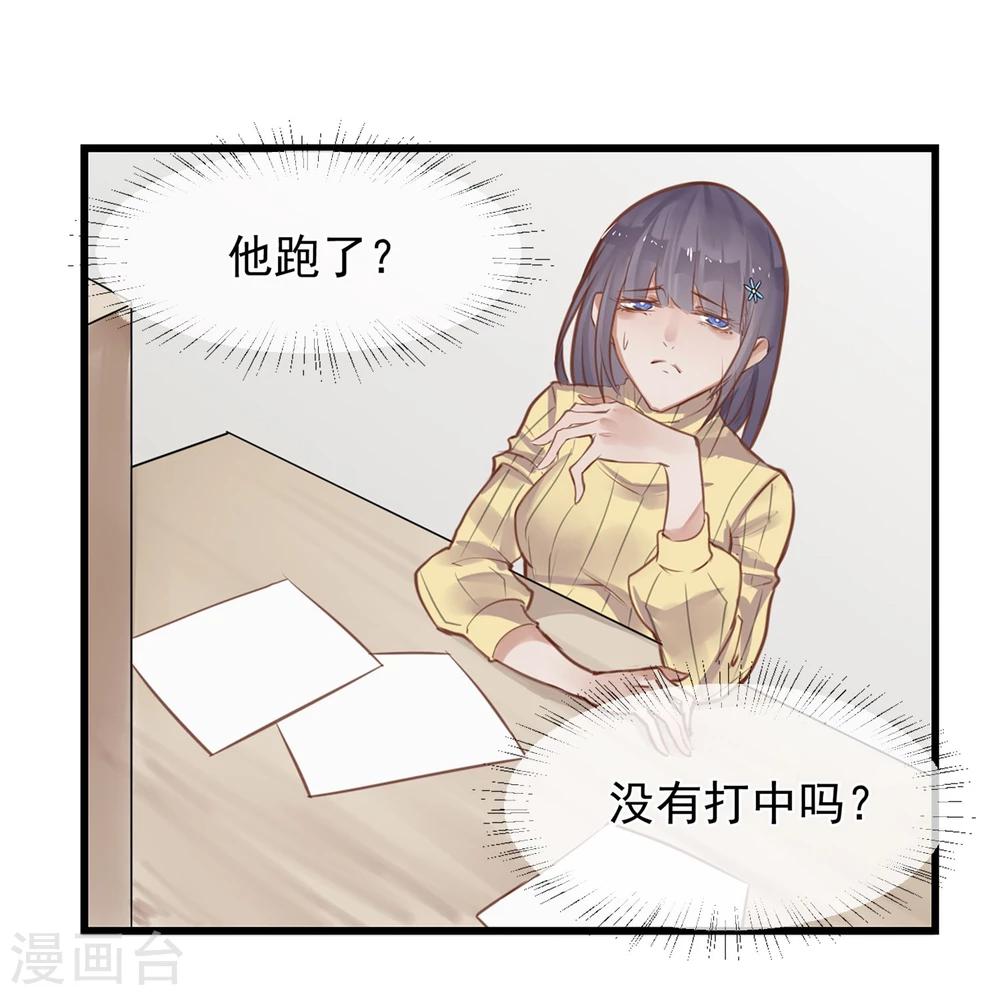 第3话 与杨生见面13