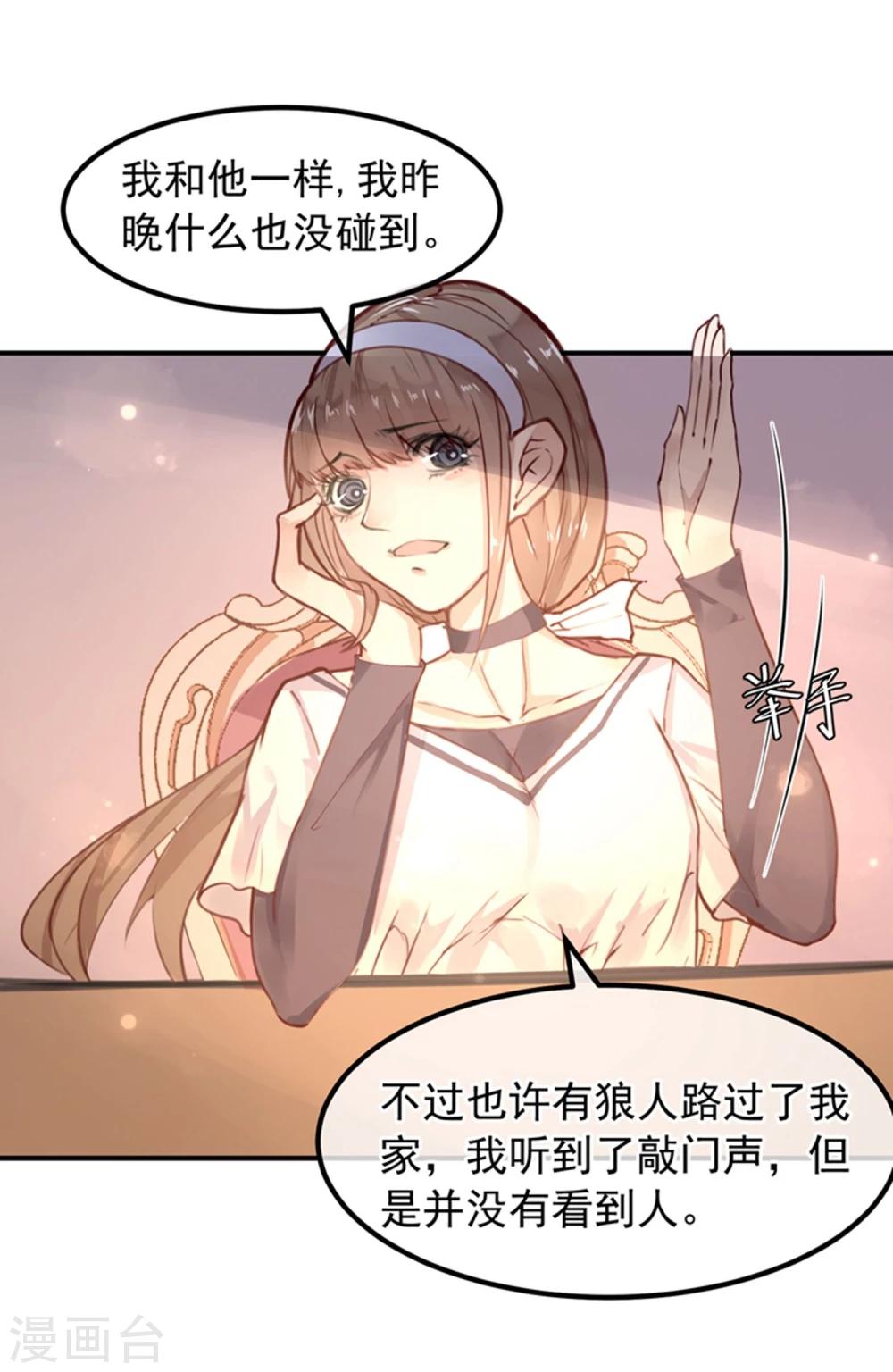 第12话 教授的秘密23