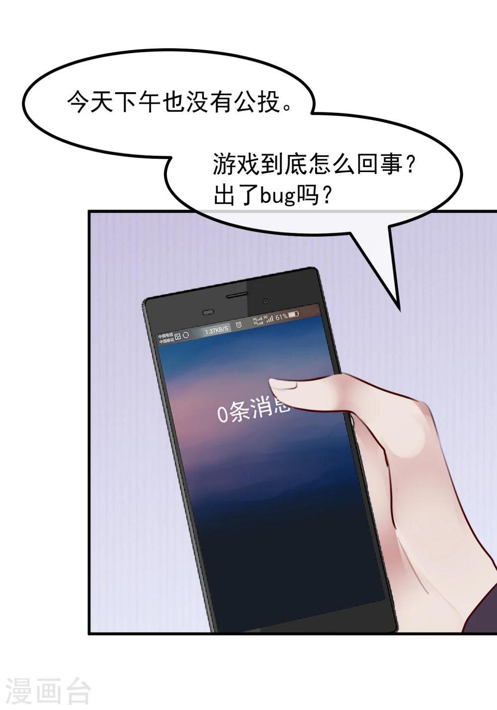 第33话 杀人犯28