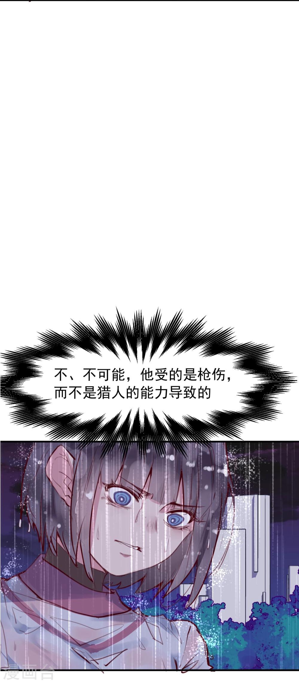 第22话 意外杀戮17