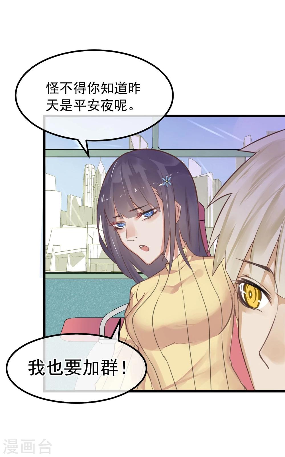 第4话 绝对不要相信任何人20