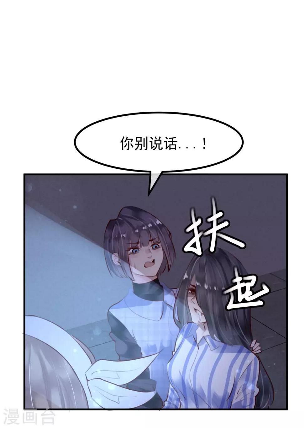 第32话 黑暗游戏6