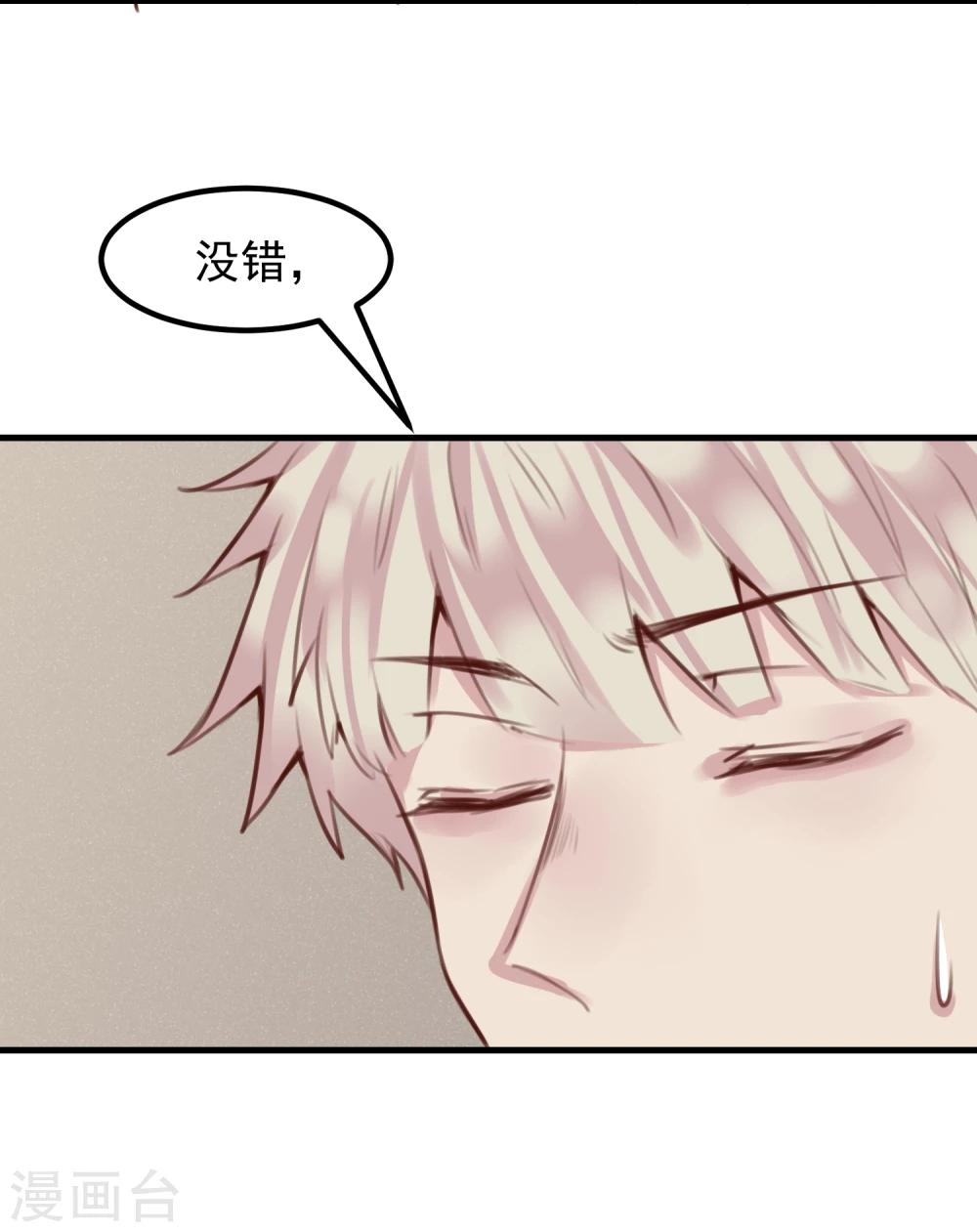 第24话 违背游戏规则47