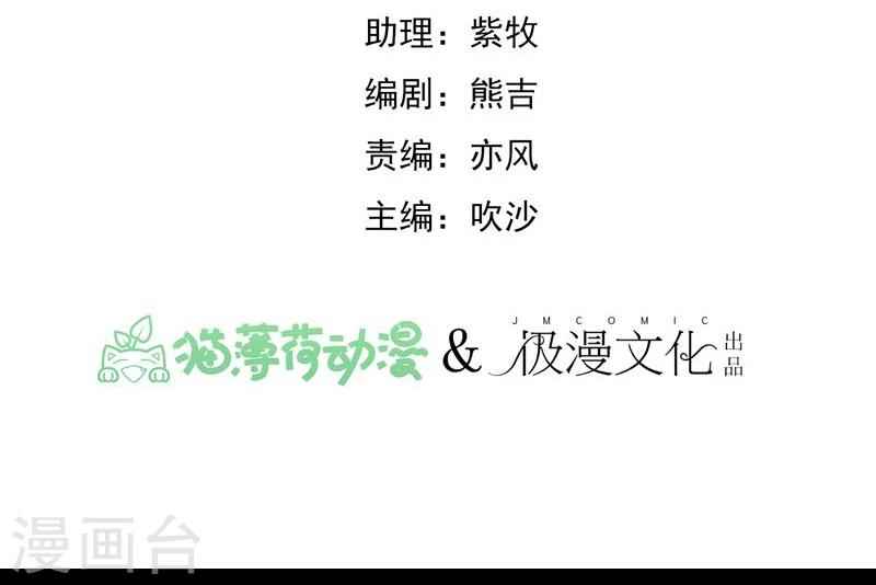 第18话 总裁的小时候1