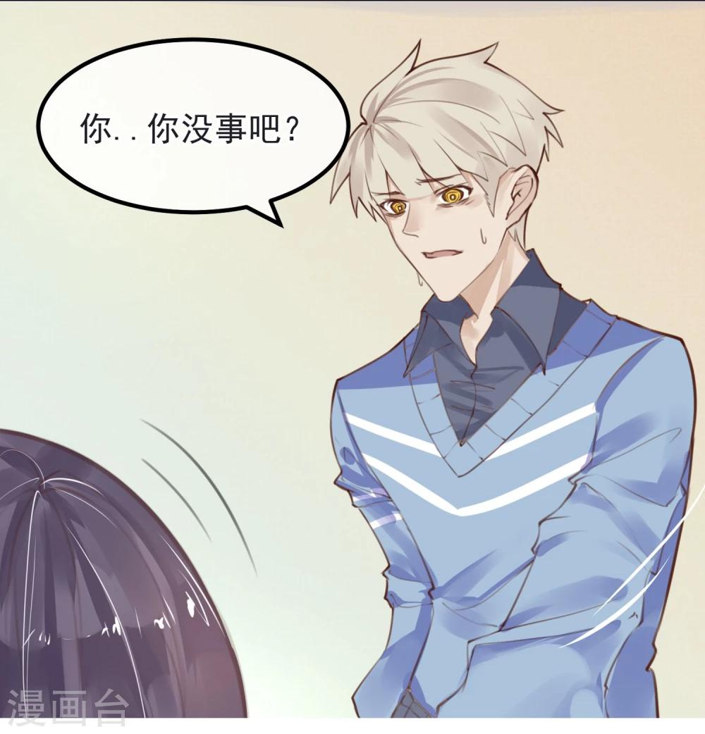 第9话 还我女儿19