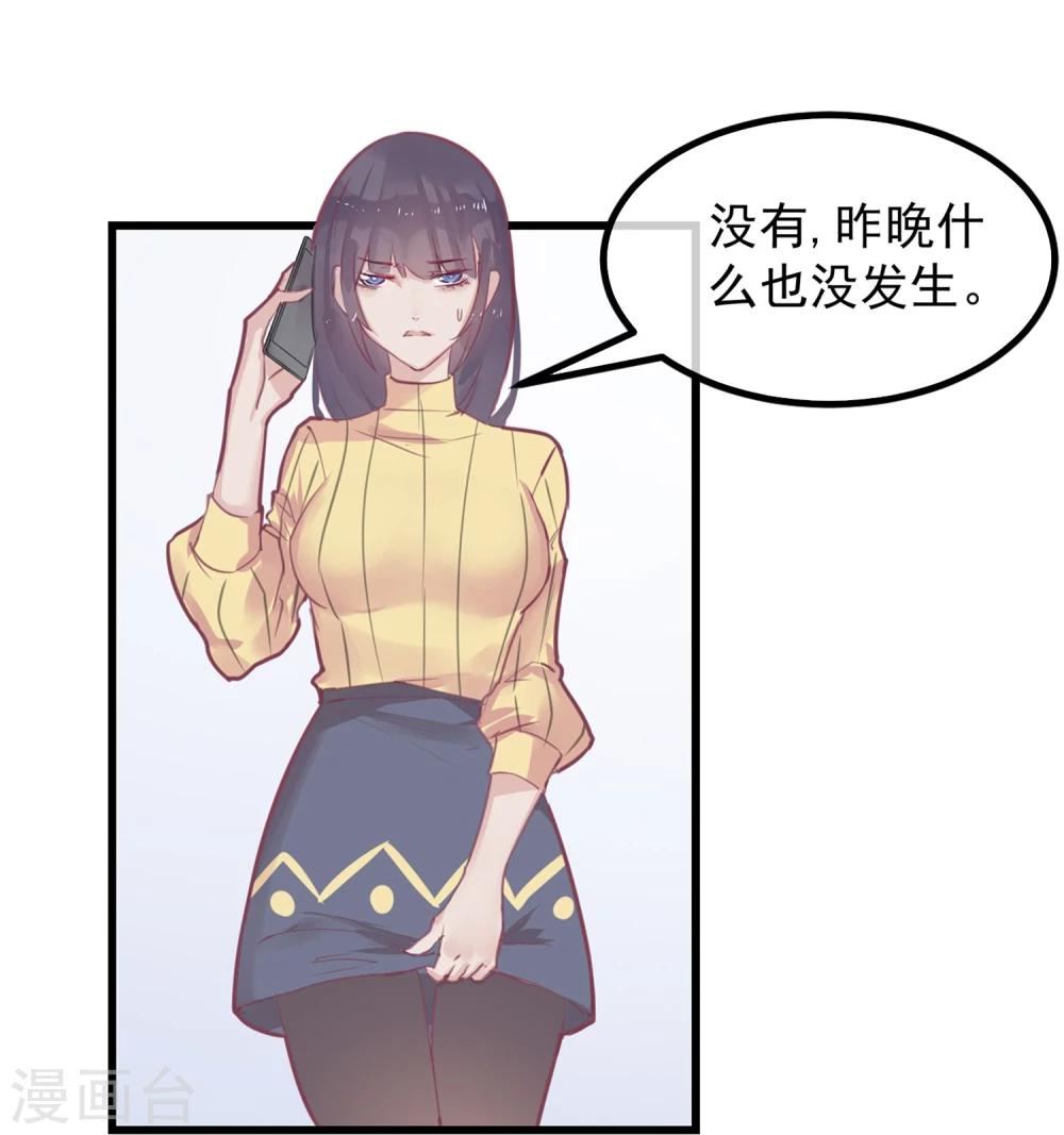 第3话 与杨生见面29