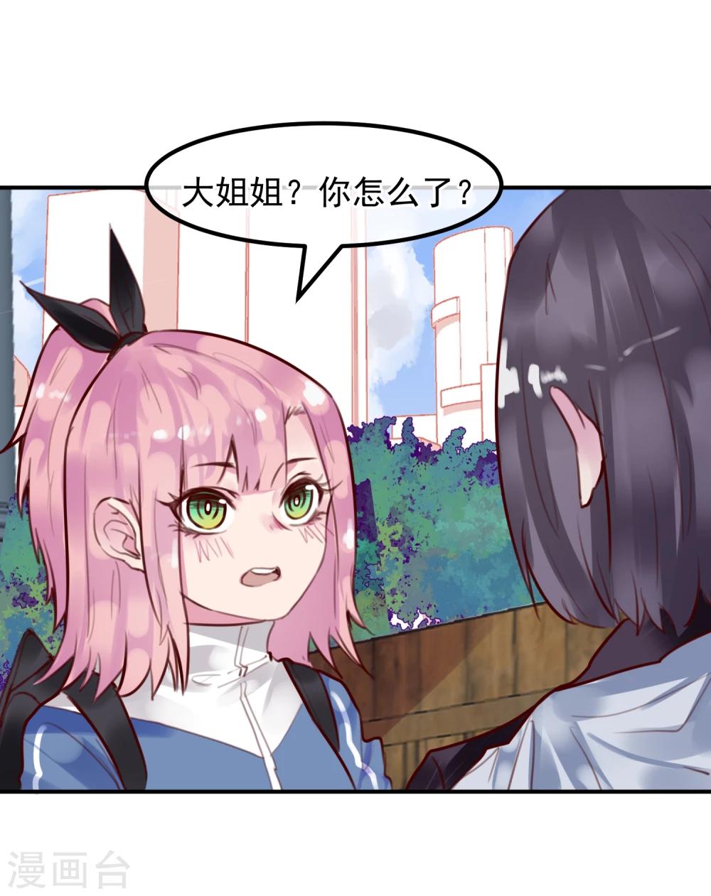 第26话 闺蜜与男友31