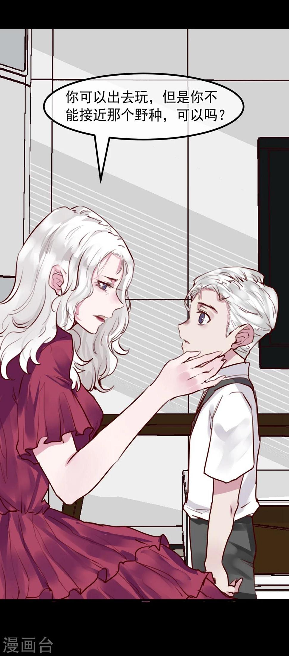 第21话 兄弟战争35