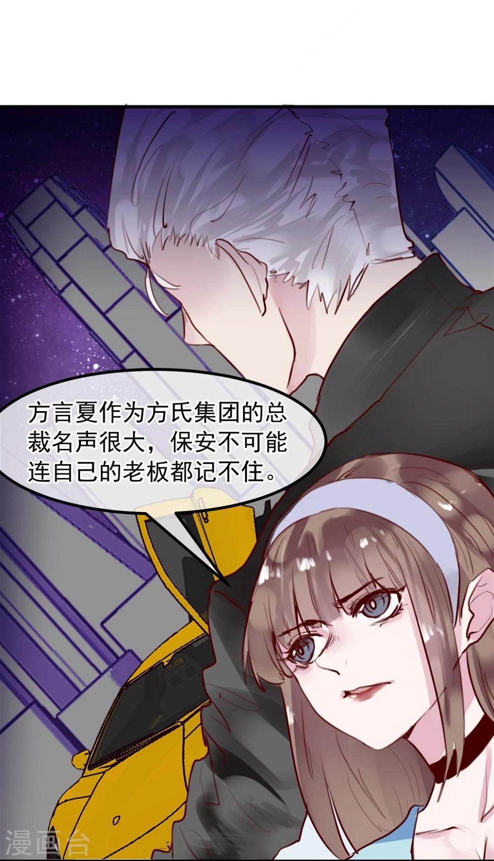 第24话 违背游戏规则40