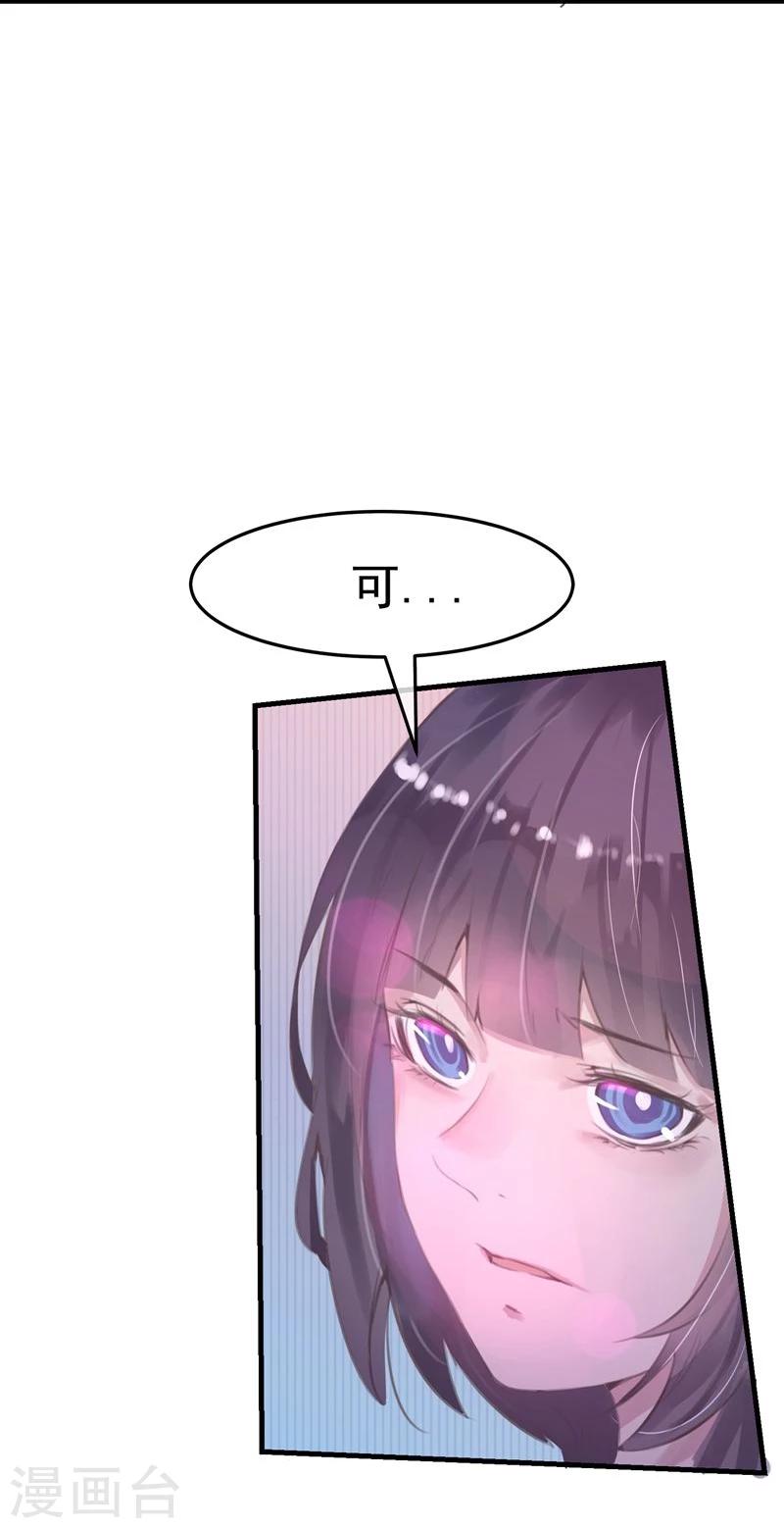 第17话 总裁的心愿31
