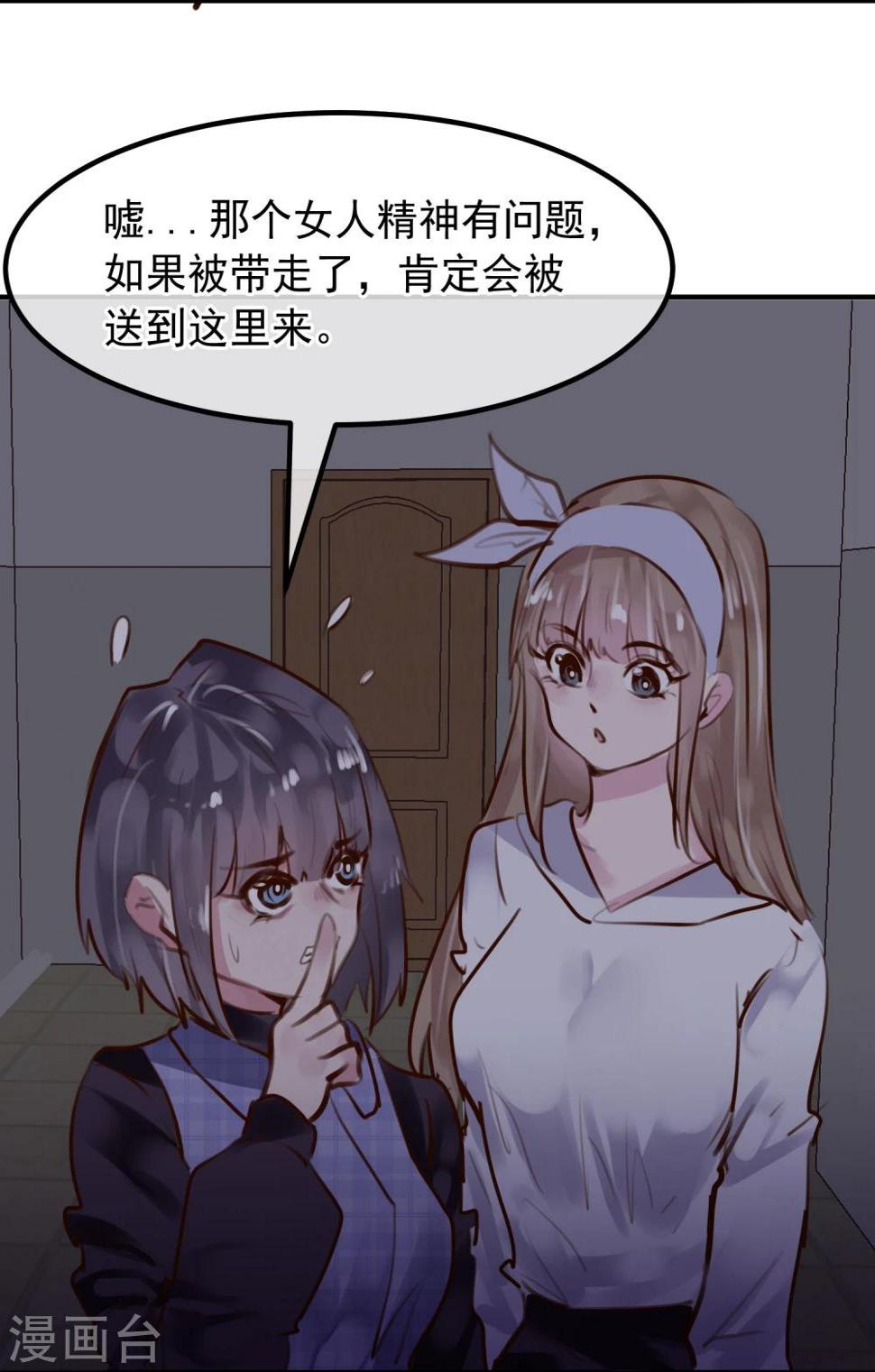 第31话 我相信他30