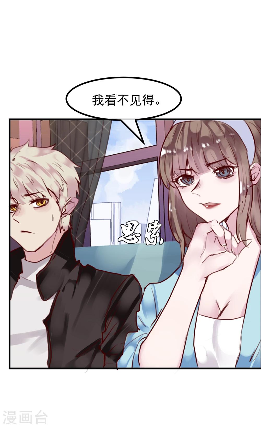 第24话 违背游戏规则39