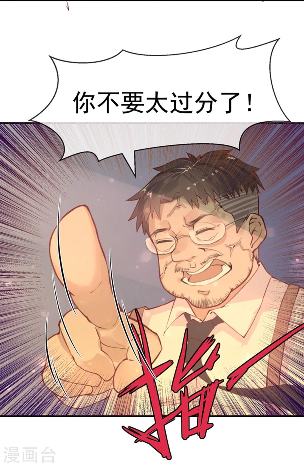 第12话 教授的秘密31