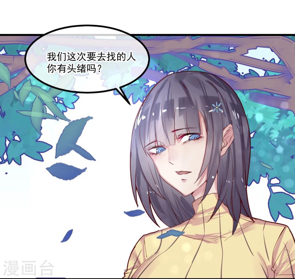第5话 如果他是狼人6